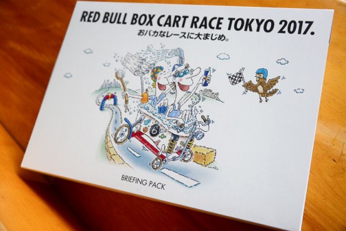 レッドブル・ボックスカートレース東京2017に参戦します！