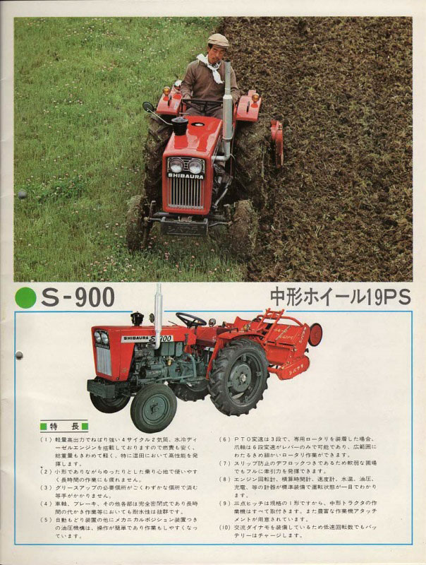 定番最新作】 ヤフオク! シバウラ 農業用 トラクター｛歩行型｝ KB200 年...
