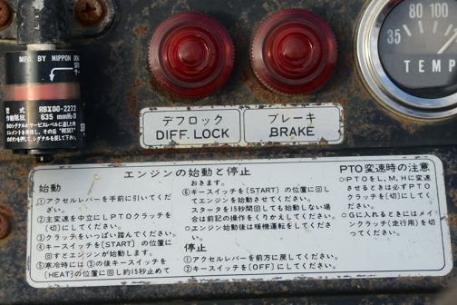 デフロックインジケーターとブレーキインジケーター。それにエンジン始動と停止の注意事項。それよりも左上の円筒形。