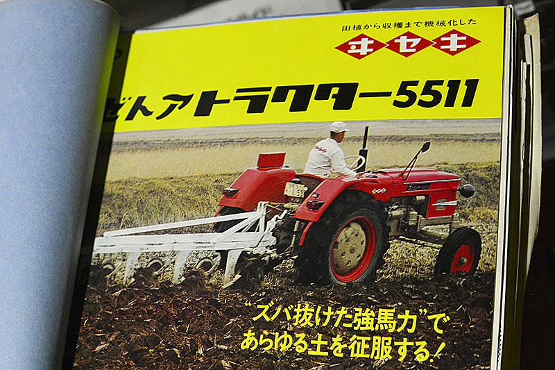 日本のメーカーに中型・大型のトラクターが作れなかったのか、作るより輸入したほうがメリットがあったのかわかりませんが、1960年代後半から70年代中盤にかけて、井関農機に限らず中型・大型のトラクターは外国製を売っていたようです。