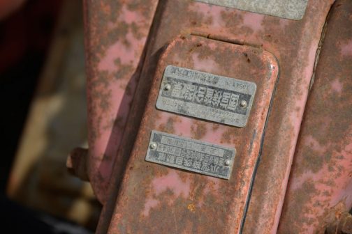 銘板が２つ 小型特殊自動車 運輸省認定番号　農 364 号 三菱　CT531型 国営検査合格票 農用トラクタ（歩行型） （けん引駆動兼用型） 64059 1964年2月 農業機械化研究所