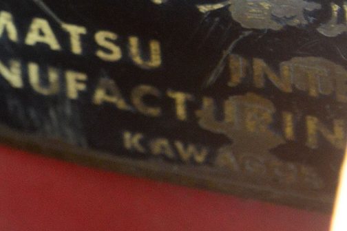 拡大してみると、KAWAまではハッキリ見えます。KAWAGOE？僕の見たことのあるのは大抵MOHKAだかMOOKAだか忘れてしまいましたが真岡の地名でした。川越にも工場があったのでしょうか？