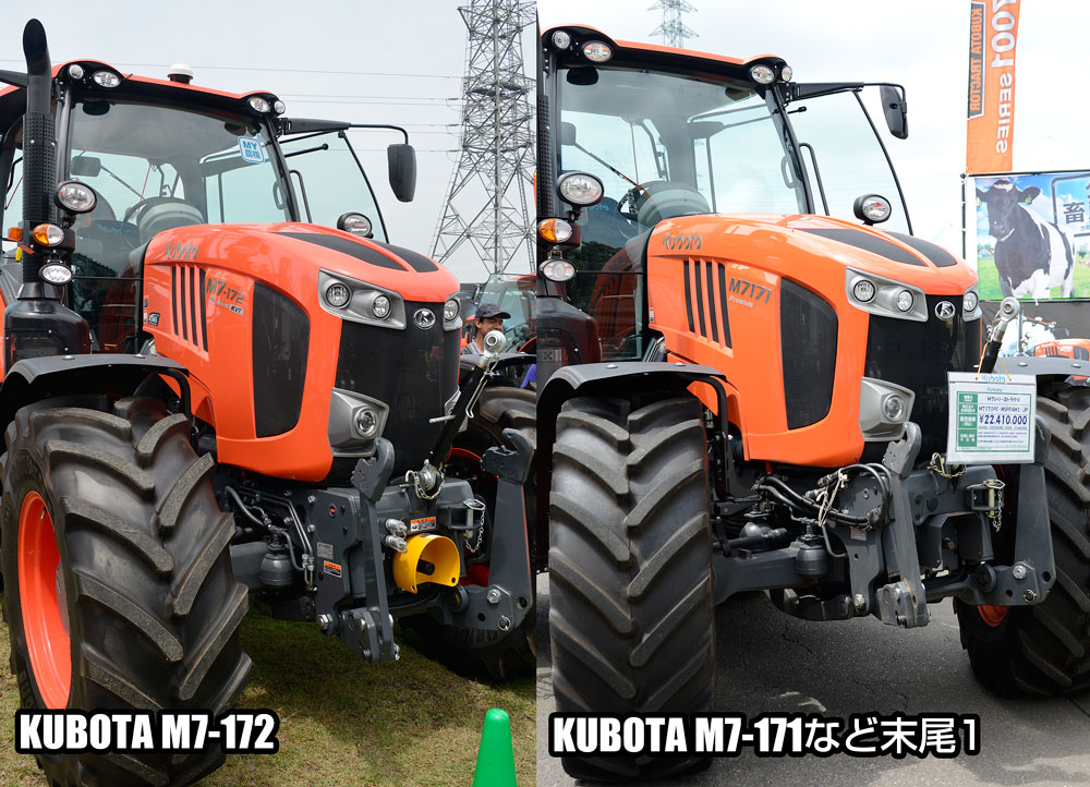 左：クボタM7-172 premium KVT（末尾2） 右：クボタM7171（末尾1） 右は貴重なハイフン無しのM7171です。