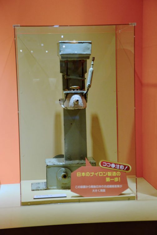 こちらは第一号ナイロン紡糸機　1942（昭和17）年 日本で初めてナイロンの紡糸に成功した紡糸機。東レはアメリカのヂュポン社ナイロンの工業化に成功した直後の1938年からナイロンの合成に取り組み、独自技術でパイロット設備を建設し、日産5kgのナイロン6の溶融紡糸に成功した。 とあります。こんなさっぱりした機械でナイロンができたのですね。