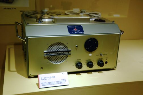 テープレコーダーG型 1950（昭和25）年 創業から数年、東京通信工業が本格的に民生用の分野に進出するきっかけとなった製品。しかし当初は、16万円という高額であったため、一般消費者には手が出なかった。