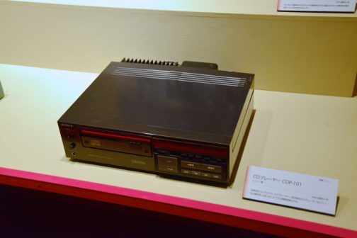 CDプレーヤー　CDP-101 ソニー製　1982（昭和57）年 世界初のコンパクトディスクプレーヤー。世界初のCDプレーヤーはソニー、日立製作所、日本コロンビアから同時発売された。