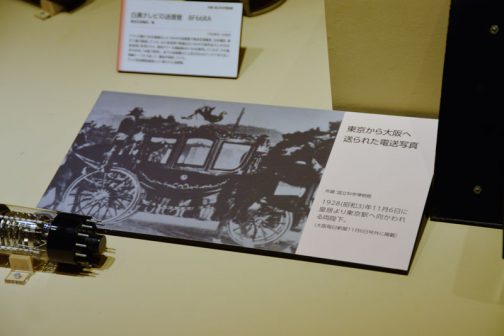 東京から大阪へ送られた電送写真 1928（昭和3）年　11月6日に皇居より東京駅に向かわれる両陛下。（大阪毎日新聞11月6日号外に掲載） その日に印刷までされて配られたということですよね！