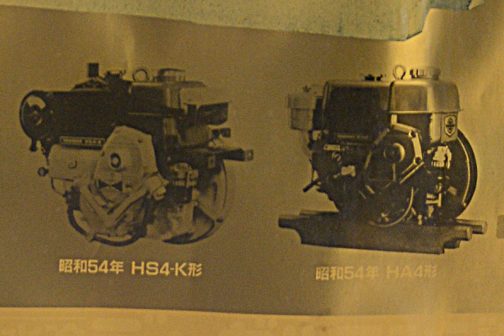 昭和54年HS4-K形/昭和54年HA4形