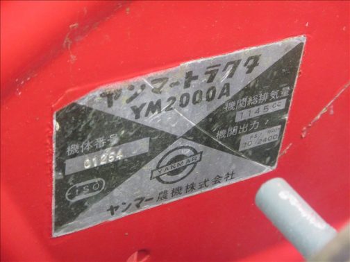 フェンダー裏のステッカーにYM2000Aと書いてあります。やはり赤はYM2000Aということで良いのではないでしょうか？
