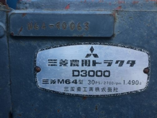 車両名はD3000ですけど、型式名がM64型なんです。