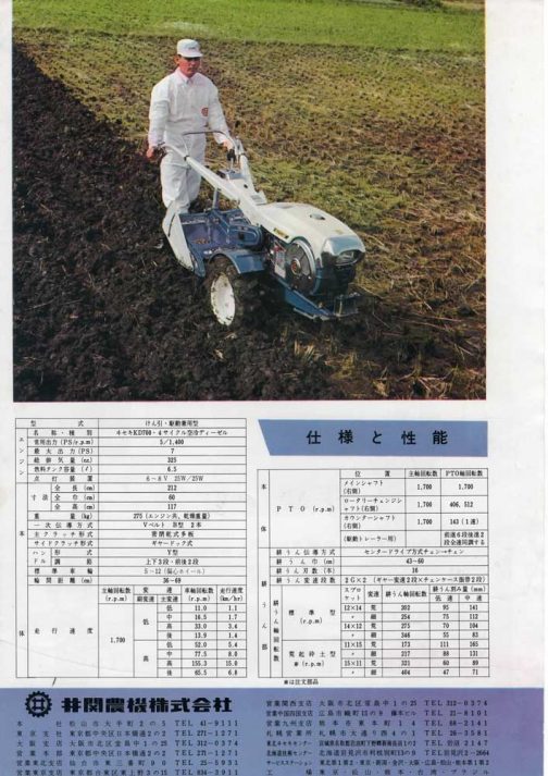 最後のページです。俳優の小澤征悦さんに似た面持ちの人が緊張しているのか、余裕のない感じで操作しているのが面白いです。稲刈りの終わった田んぼ、こんなに綺麗にひっくり返せるんですね！耕運機で田んぼを起こしているのを僕は見たことがないので、これは新鮮です。