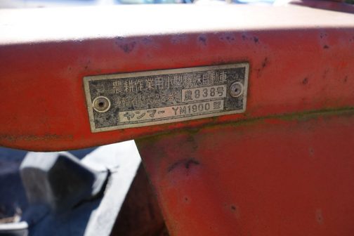 もちろん、運輸省型式認定番号の銘板も写していてくれています。農耕作業用小型特殊自動車 運輸省型式認定番号　農838号 ヤンマーYM1900型とあります。当時のヤンマーは「農耕作業用小型特殊自動車派」だったんですね。先日のYM1300もそうでした。