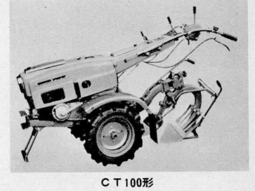 三菱耕耘機CT100です。馬力帯は先の2台と連続しているのに、名前はCT100「ポン」と飛んでいます。きっとCT100が当時の最高機種、フラッグシップモデルだったのでしょう。5.5馬力から7.5馬力帯をカバーしていて、運輸省型式認定番号は農294号でした。