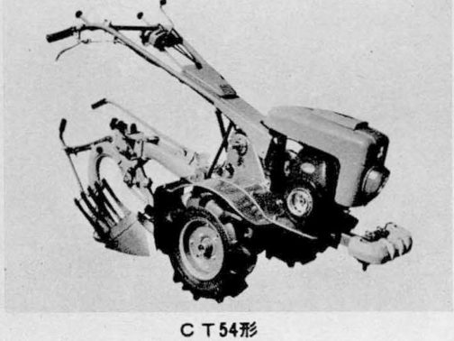 まずは三菱耕耘機CT54です。複数の資料を突き合わせてみると、CT54は3馬力から4.5馬力までのエンジンをカバー。当時は農耕作業用軽自動車と称していたと思いますが、運輸省型式認定番号は農292号でした。