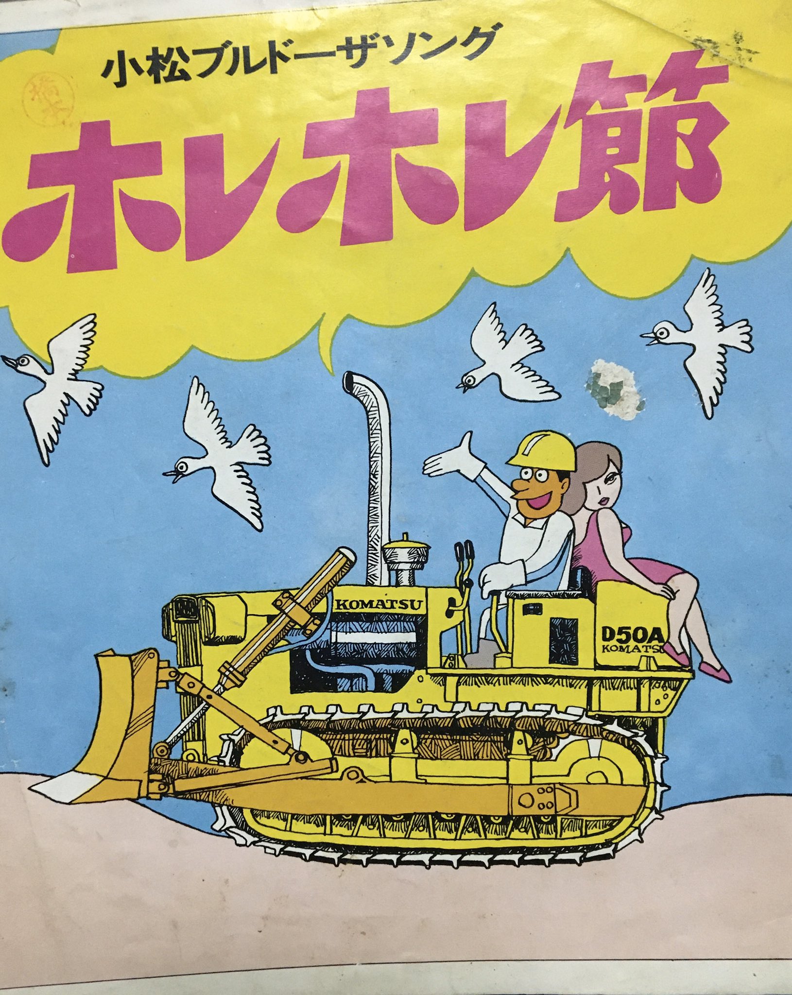 【中古】日本の農地改革 (1965年) 潮流（昭和22年）▷「農地改革」（農地解放） | ジャパンアーカイブズ