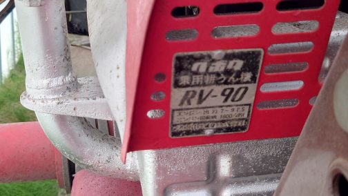 RV-90というのがここでわかります。以前見たものはここが単にRVとだけ書いてありました。そちらがRV-70なのでしょう。