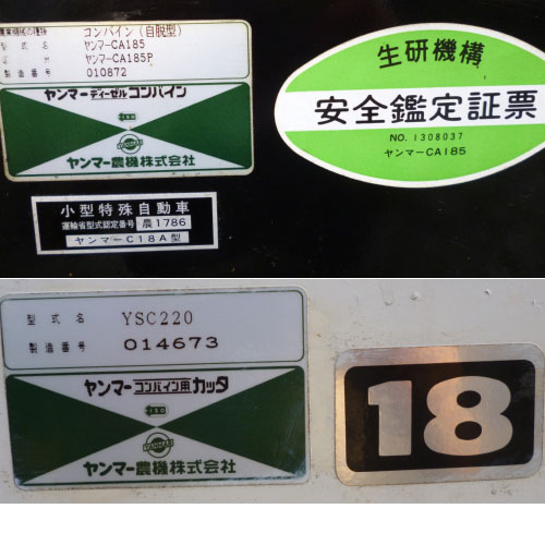 運輸省型式認定の銘板は・・小型特殊自動車運輸省型式認定番号農1786ヤンマーC18A型とあります。