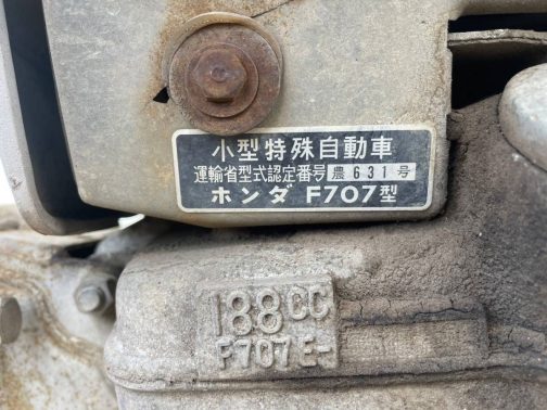 F707の銘板です。堂々の600番台。小型特殊自動車運輸省型式認定番号農631号ホンダF707型とあります。エンジンはF707E188ccのはずです。