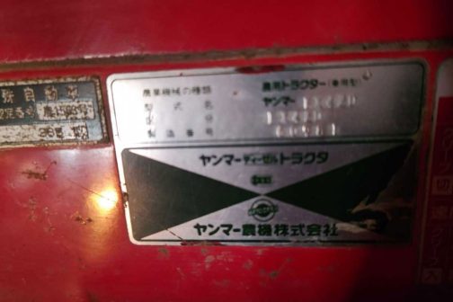 大きな銘板にはFX42Dと打刻されているし、運輸省型式認定番号は農1563号で間違いありません。