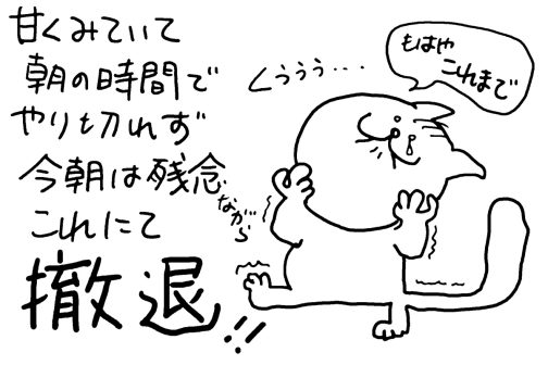 本当はやりたいことがあって、朝早くから頑張っていたのですが、思ったようにいかず今朝は断念。あまり引きずると仕事に影響するので仕切り直しです。