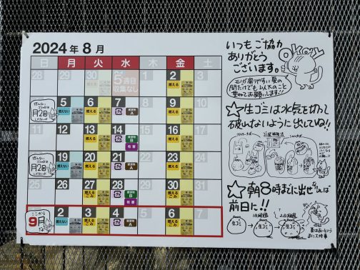 よってお掃除ニャンコのコメントも念押し系。他の地域の話を聞いたりすると、通りすがりの車がとんでもないものを突っ込んだり、資源物を勝手に持って行ったり（監視カメラに覆いをかけてコトに及ぶらしい）ともっとひどいところもあるらしいです。それに比べると島地区の通りすがりはせいぜい弁当ガラやビール缶をそのまま突っ込むくらいなので可愛いもんです。