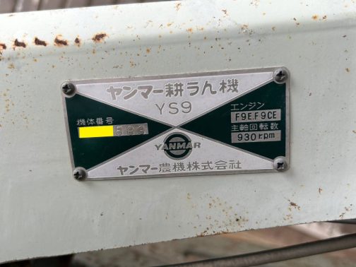 当然と言っては何ですが、運輸省型式認定番号銘板は見つかっていません。次善の策として車名銘板です。