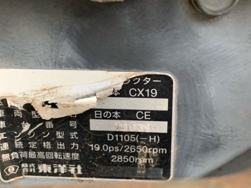 そのシールがこれです。中段の日の本CEと書かれたのが重要でこのCEが運輸省型式になります。運輸省型式認定番号銘板がついていなくても手持ちの資料から逆引きできます。