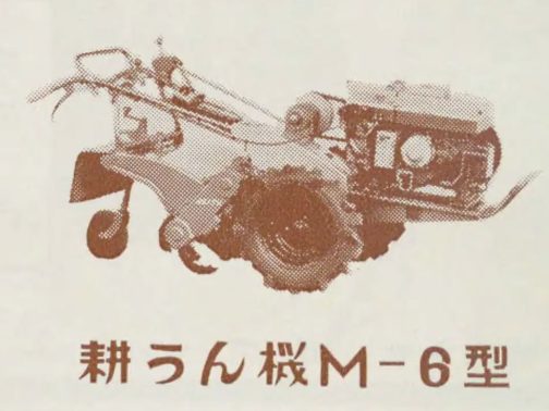 その中でアキツM6です。広告ではM-6となっていますが運輸省型式はM6です。なぜハイフンが運輸省型式ではなくなるのか考えるに、官報では縦書きなので漢数字がよく使われ、ハイフンは漢数字の「一」と間違われるからではないかと思いました。
