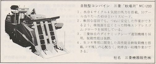 写真は同じものだと思いますが、三菱機器販売は別エンジンで型式認定を受けています。写真これ以上出てこないと思いますので続けてやってしまいます。