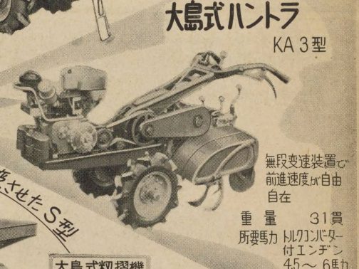 前置きが長くなってしまいました。こちらは拡大した大島式ハントラKA3型です。