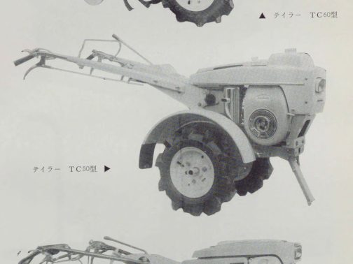 社史に載っていた運輸省型式ではサトー式TC50の写真です。これまた1960年を境に印刷技術が向上したのか、それまで荒かった写真が細かくなっていると感じます。