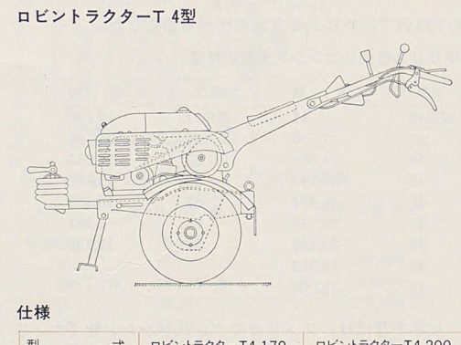 さらに調べていると1984年の富士重工業三十年史に興味深い記述を見つけました。少し長いですけど引用します。