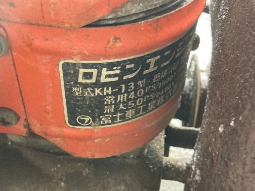 KH-13型エンジンは資料から間違いなくC521のオリジナルエンジンです。なかなか貴重なものだと思います。しかし、これでは耕うん機自体の姿もわからずちょっと弱い感じです。