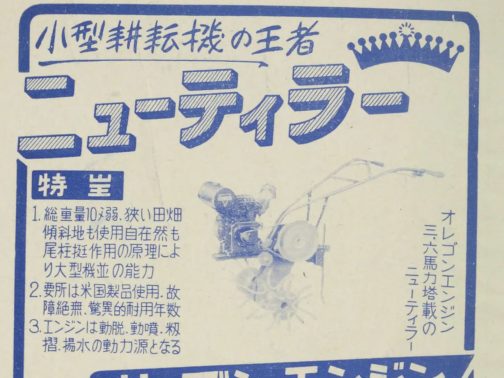 残り3台となったオリジナル34。探しているオレゴントラックL/ニューティラーL/ニューティラーONですが、画像というか写真はこれしかないので3つまとめてこれで代用します。