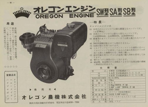 1956年農業機械カタログ総攬でもっとはっきりした写真を見つけました。これがSW180でいいでしょう・・・もう。