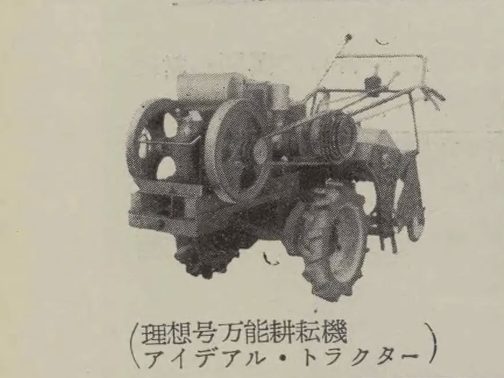 拡大します。運輸省資料によればST-G型はニッコク4Bエンジンを搭載しているということでした。このアイデアル・トラクターは2馬力のようですので多分ニッコク2B型搭載なのでしょう。