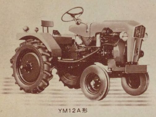 YM12Aだけ拡大します。記事にはYM12Aの特徴として新鋭V形空冷ディーゼルエンジンを直結、底力と経済的な運転経費で能茶のよい作業ができる。作業機の昇降は三点ヒッチと機械式自動方式で作用し、着脱が簡単　作業に応じた車輪巾に調節可。ロータリー耕うん部は簡単に左右移動でき、時際耕うん可。とあります。搭載された空冷のディーゼルエンジンはVがただったんですね！