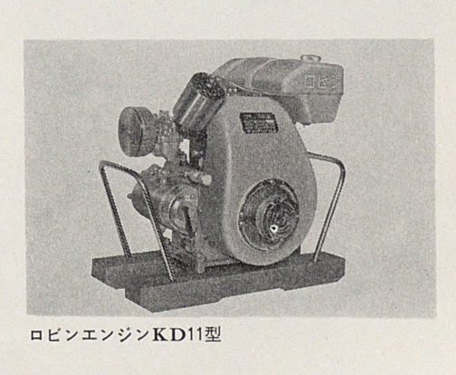 KD11G、探してみると1984年の富士重工業三十年史にロビンKD11の写真がありました。キャプトンS型に載っているのとはかなり違う感じがします。