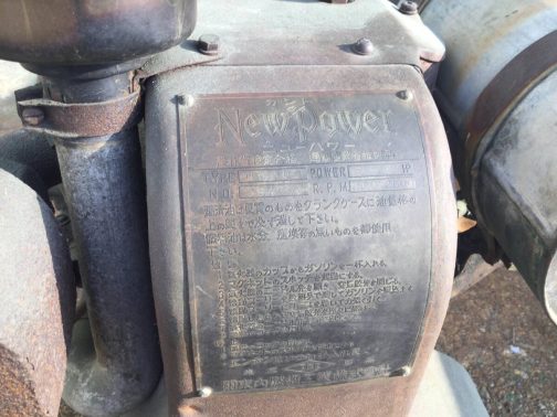 このエンジンは関東内燃機工業の石油発動機だそうです。同じような型番ですからTPC5型も石油発動機だったのでしょうね。