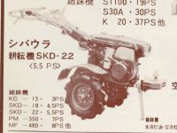 拡大します。シバウラは昔から地味に耕運機やコンバインを発売していました。しかし自社で全て作っていたのかどうかは不明です。