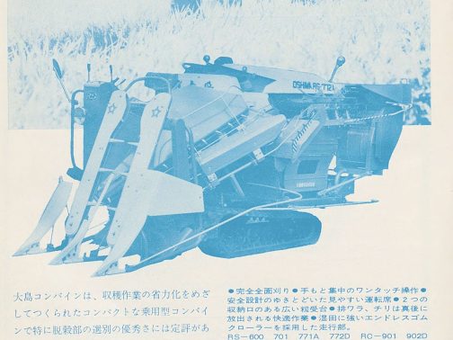 RS-600 701 771A 772D RC-901 902Dの広告らしいのですが、写真はなぜかそのどれでもありません。