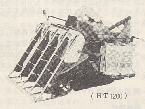 1973年水稲収穫機械化便覧の記事からクボタ4条刈りコンバインのHT1200です。小型特殊自動車運輸省型式認定番号農823号クボタHT1200型として認定されています。2台はこのように連番で、2気筒のディーゼルエンジンを搭載していました。