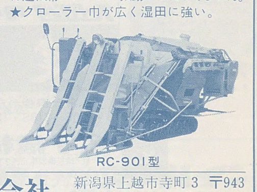製品として一旦レイアウトが決まってしまうと、今度は何たらスイッチやなんとかターンのような隅突き勝負が展開されるというわけですね。そういう意味ではクボタよりはヰセキやこの大島の方が先に始めていたのかもしれません。