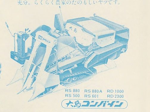 写真自体は代表写真ではっきりしないのですが、下の方に　RD2300と書かれているのでこれを採用してしまいます。RS800RS880ARD1000RS500RS601RD2300と6機種もあることがわかります。しかし全て今見ることはできません。