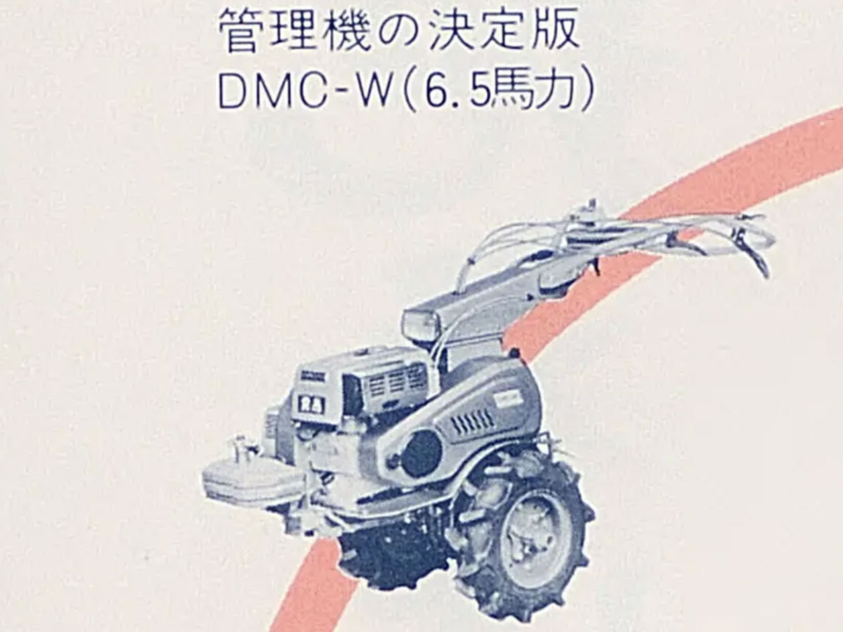 1978年型式認定マメトラDMCW「朝1分の農機考古学」 | 水戸市大場町・島 