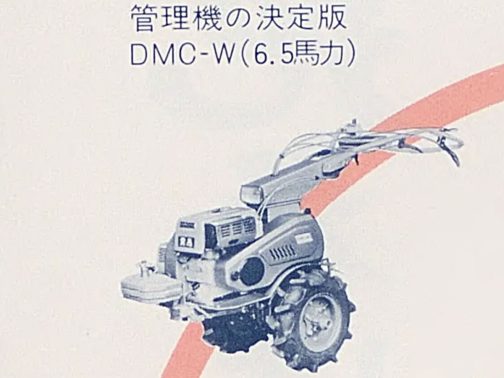 資料から存在はわかっていたもののなかなか見つからなかったマメトラDMC-W（資料ではDMCW）があります。小さな写真ですがうれしやうれしや。