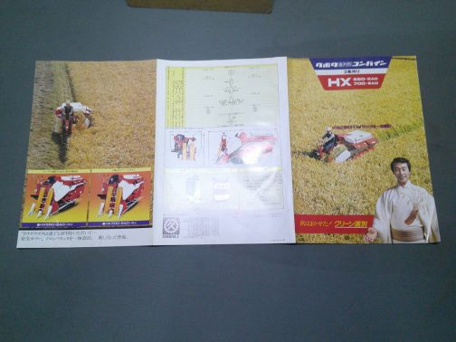 素のHX700ではなく進化系のようですがHX700-2ADのカタログもオークションで見つけました。