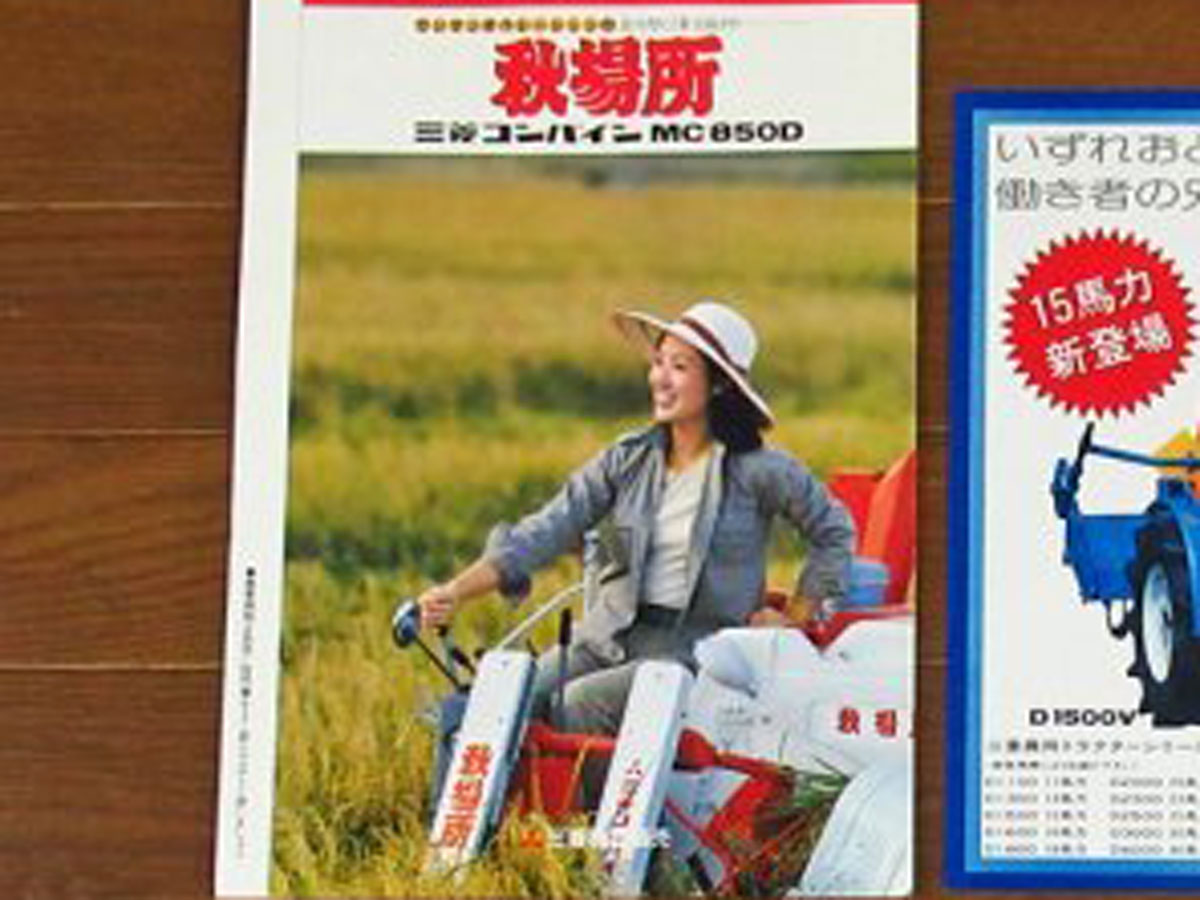 少し拡大します。1971年あたりから三菱重工のトラクター部門を除く農機製造は佐藤造機に移管されたという記事が当時の経済誌に載っていたので1976年当時はサトーも三菱もコンバインは同じものだったと思います。