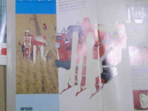 光ってしまってよくわからないものの商品の全体写真は見開きにありました。資料によれば番号は小型特殊自動車運輸省型式認定番号農1228号大島RF500A型とあります。