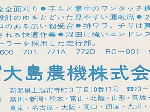 ピンポイントの写真はなく、ここにある文字771Aというものだけという何とも心細い糸をたぐっています。しかも771はありません。